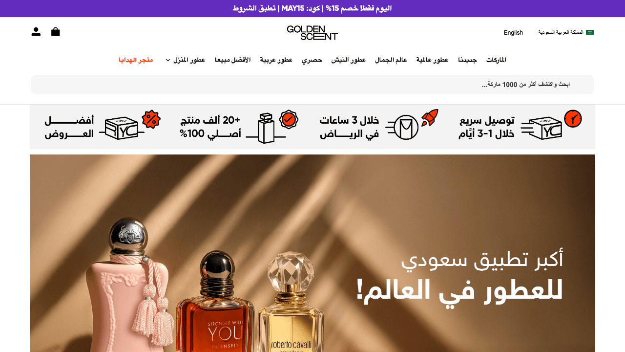 GoldenScent screenshot